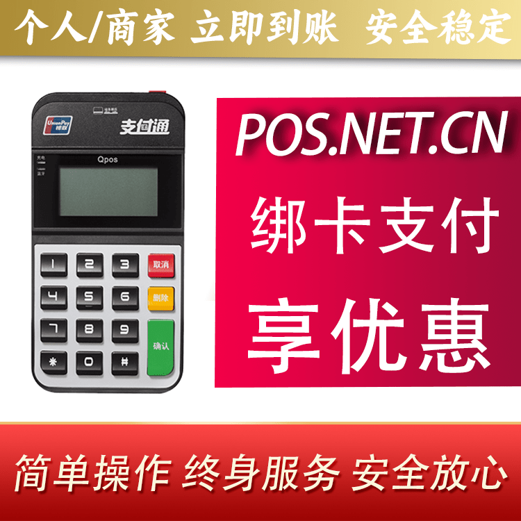 资阳海科Qpos