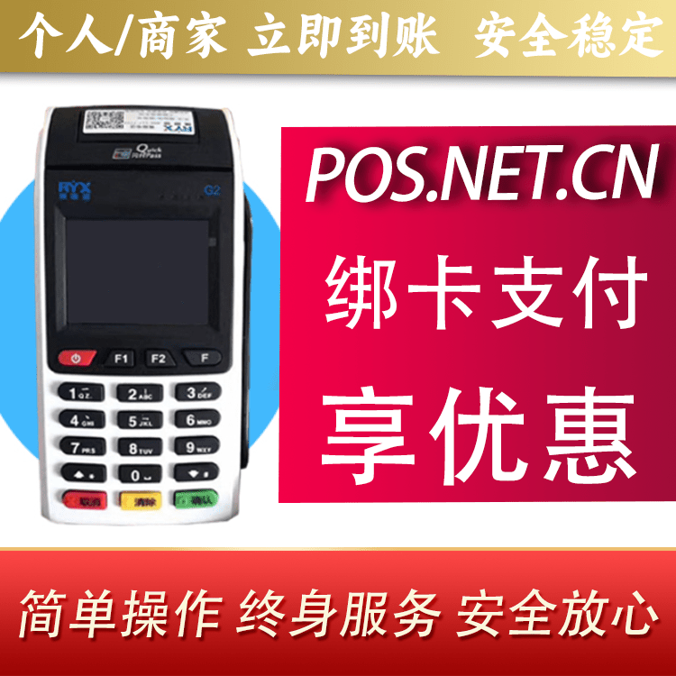 资阳瑞银信大POS